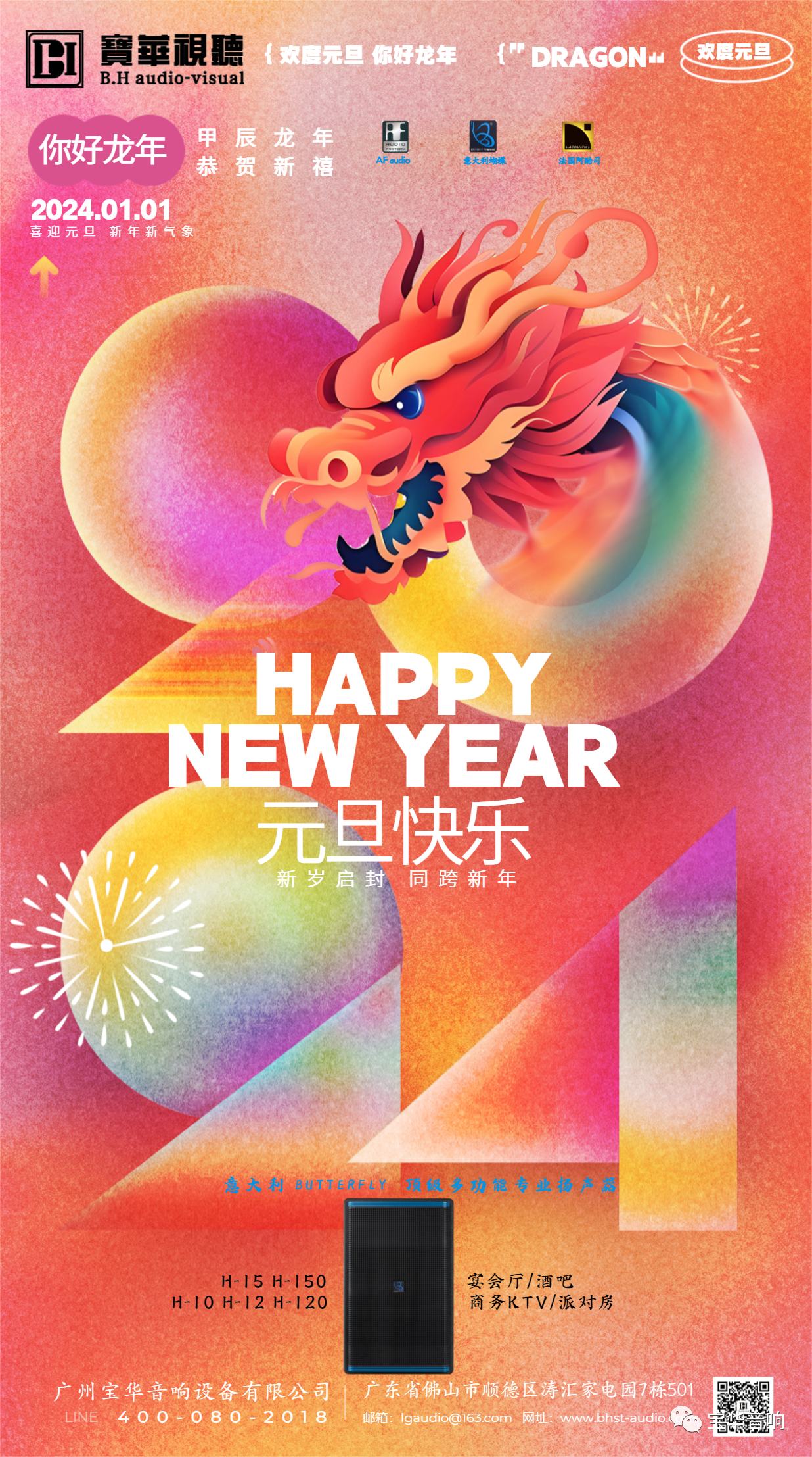 新年开启.png